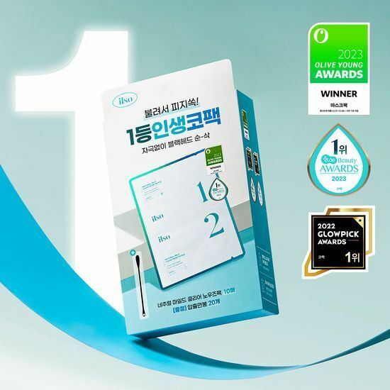 現貨[ ilso ] Natural Mild Clear Nose Pack