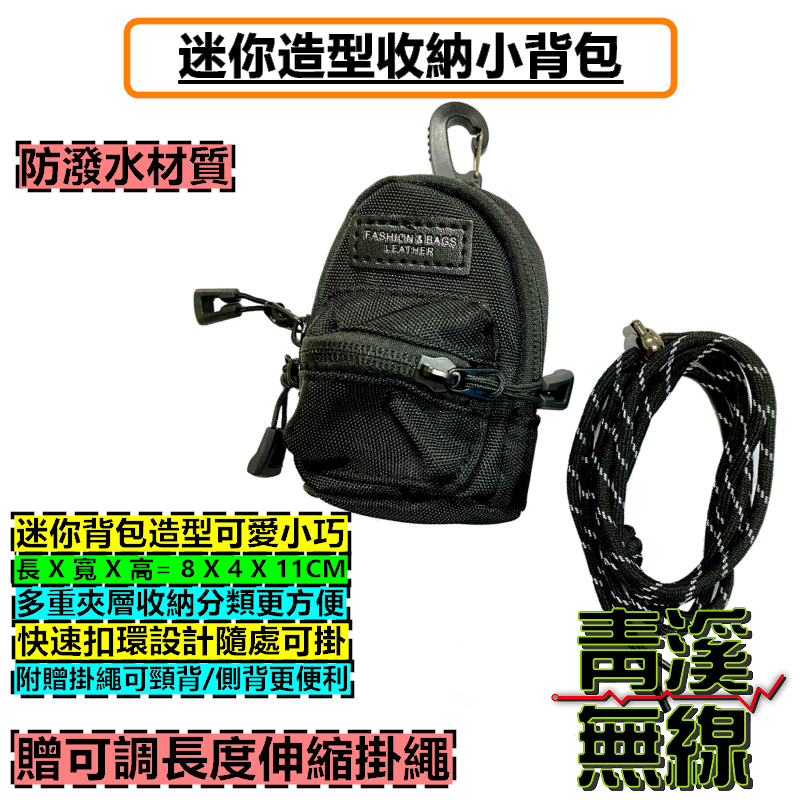 迷你小背包 迷你掛包 戰術 多功能 圓餅收納小包 零錢包 鑰匙包 戰術 機能背包 Molle系統 附掛包 隨身鑰匙包 隨身小錢包