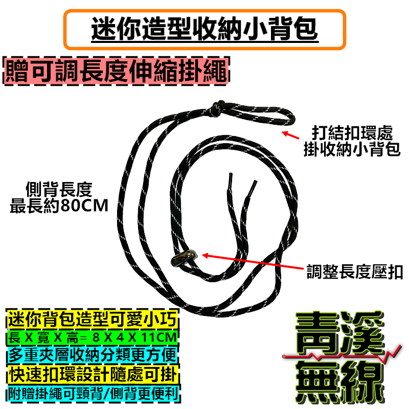 迷你小背包 迷你掛包 戰術 多功能 圓餅收納小包 零錢包 鑰匙包 戰術 機能背包 Molle系統 附掛包 隨身鑰匙包 隨身小錢包