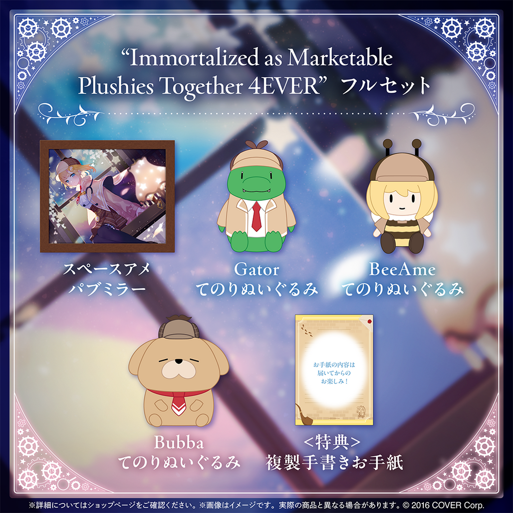「官方現貨」Hololive ワトソン・アメリア “Immortalized as Marketable Plushies Together 4EVER”🔎Amelia Watson