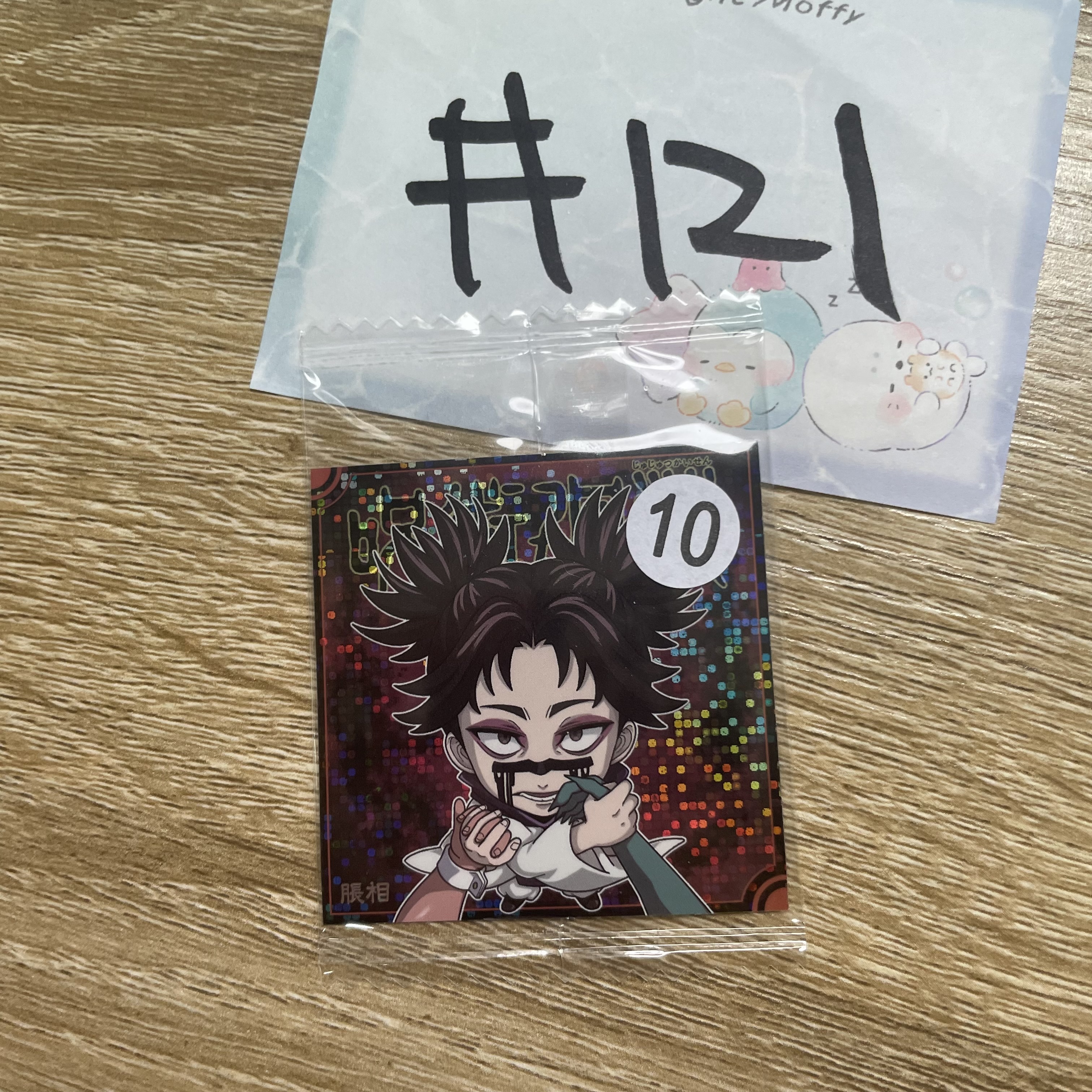 咒術迴戰 脤相  貼紙#121