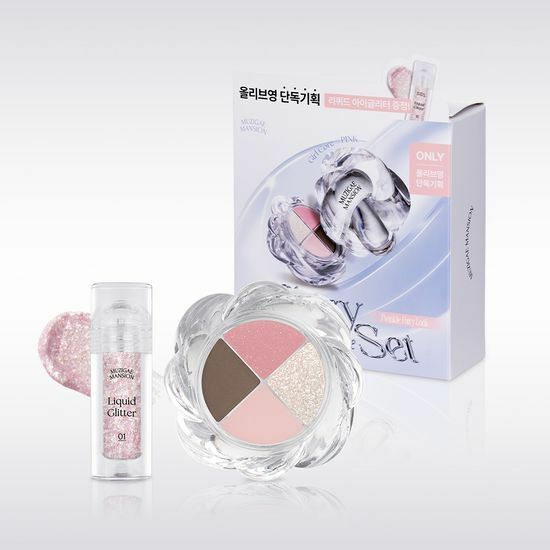 [23/02 - 06/03] MUZIGAE MANSION Twist Pot Eye Palette