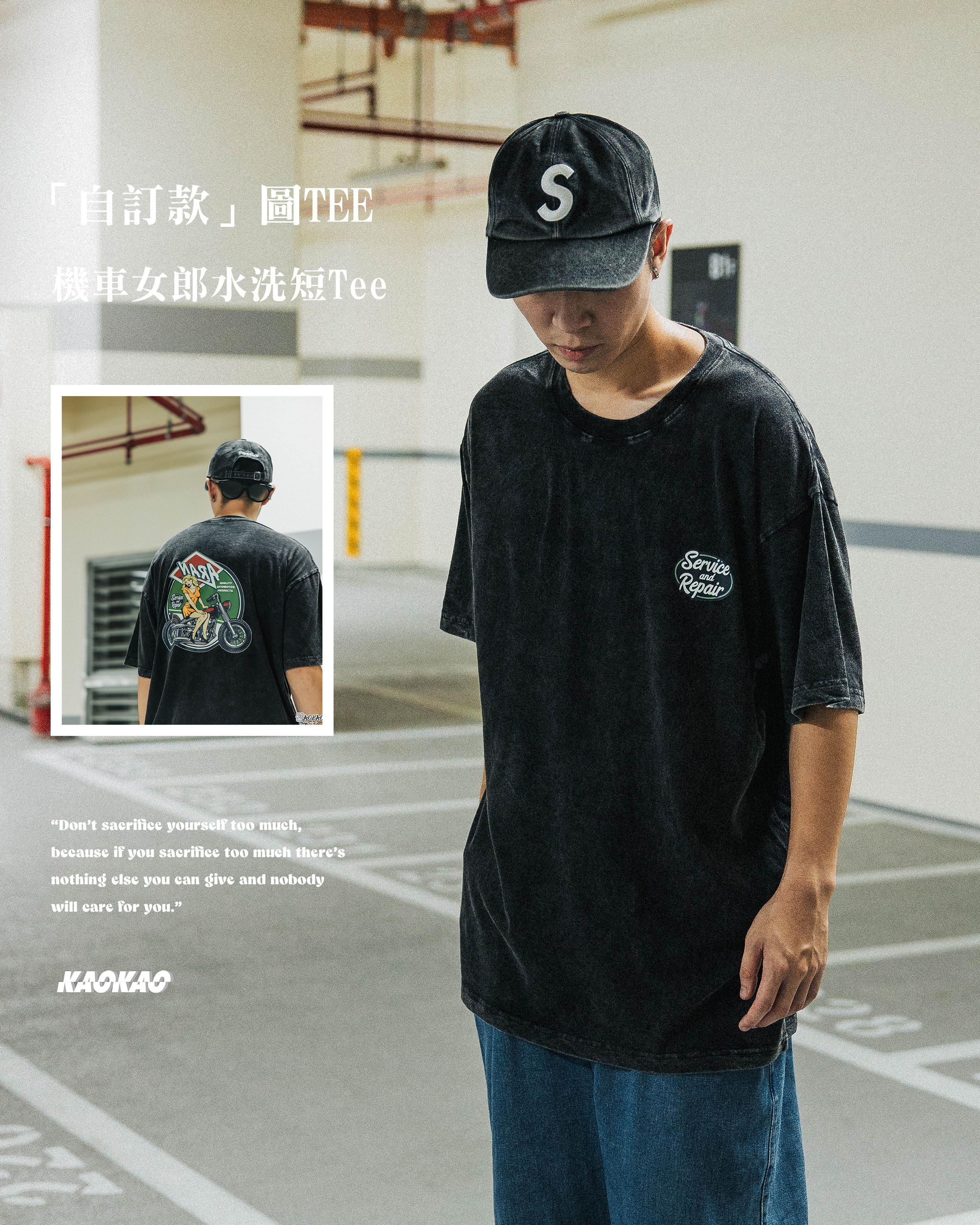 『自訂款』左胸SERVICE AND REPAIR機車女郎 水洗轉印T【KK123】