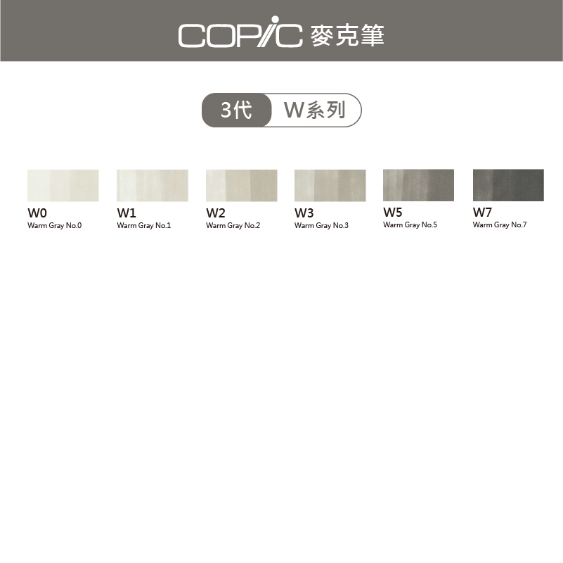 日本 COPIC Ciao 180色 3代麥克筆【Ｗ系列】*單支販售*
