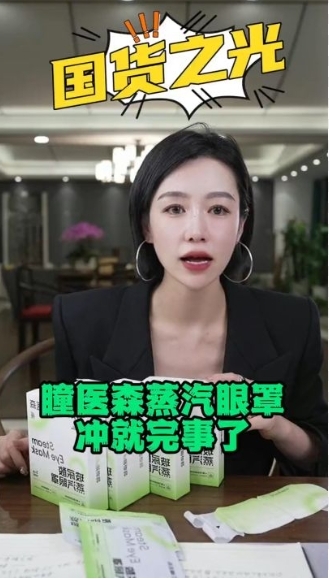 瞳醫森玻尿酸蒸氣SPA眼罩(5片/盒)