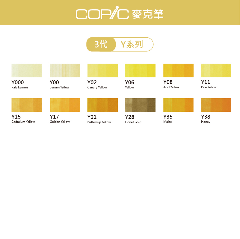 日本 COPIC Ciao 180色 3代麥克筆【Y系列】*單支販售*