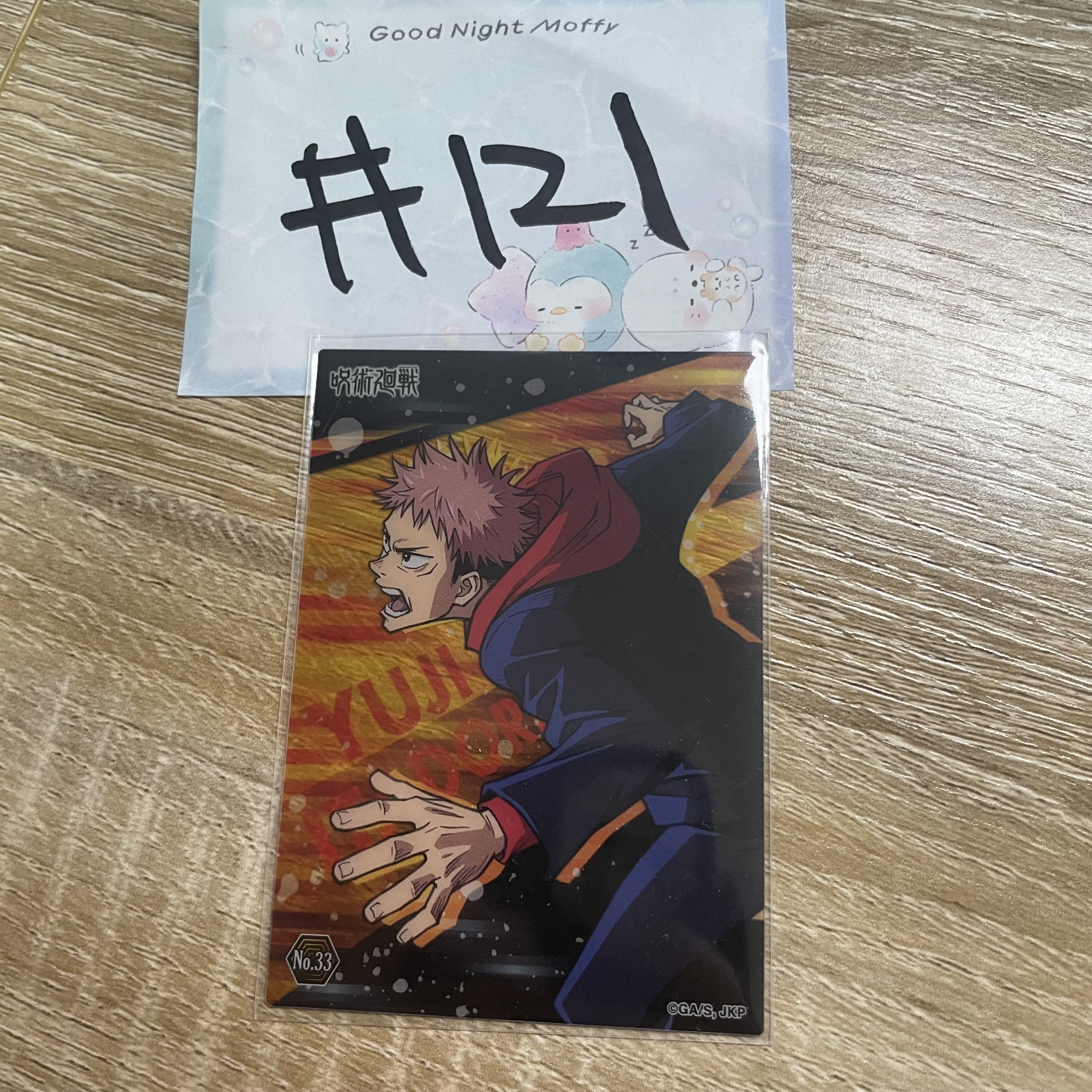 咒術迴戰  虎杖 小卡#121