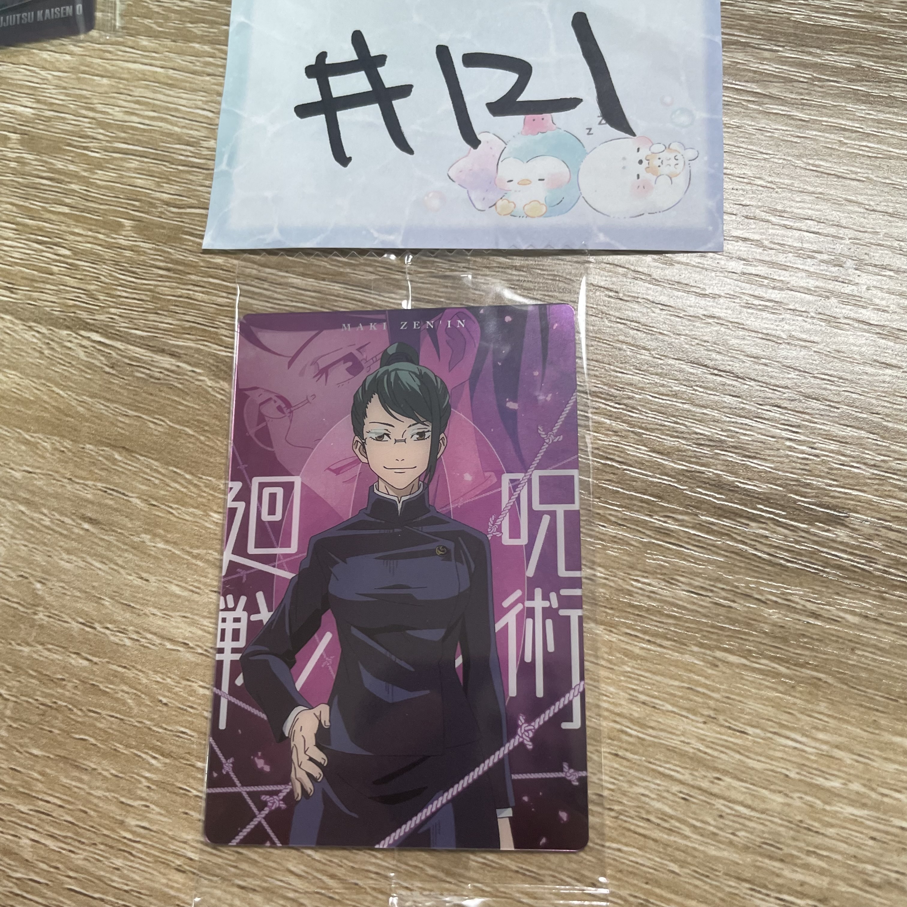 咒術迴戰  真希 小卡#121