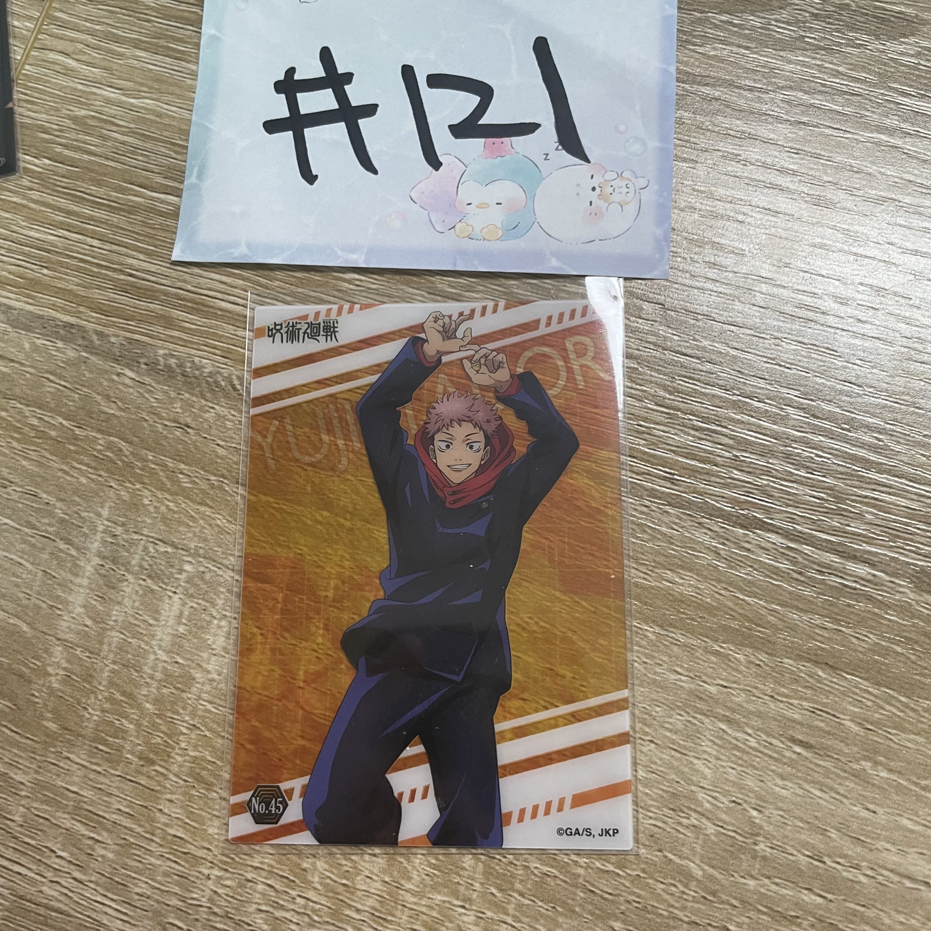 咒術迴戰  虎杖 小卡#121