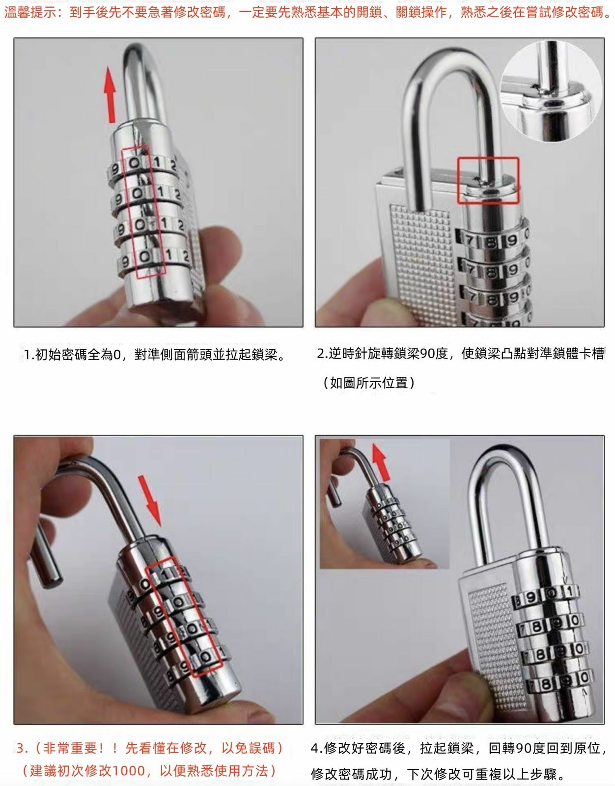 CC009 密碼掛鎖(可改密碼)