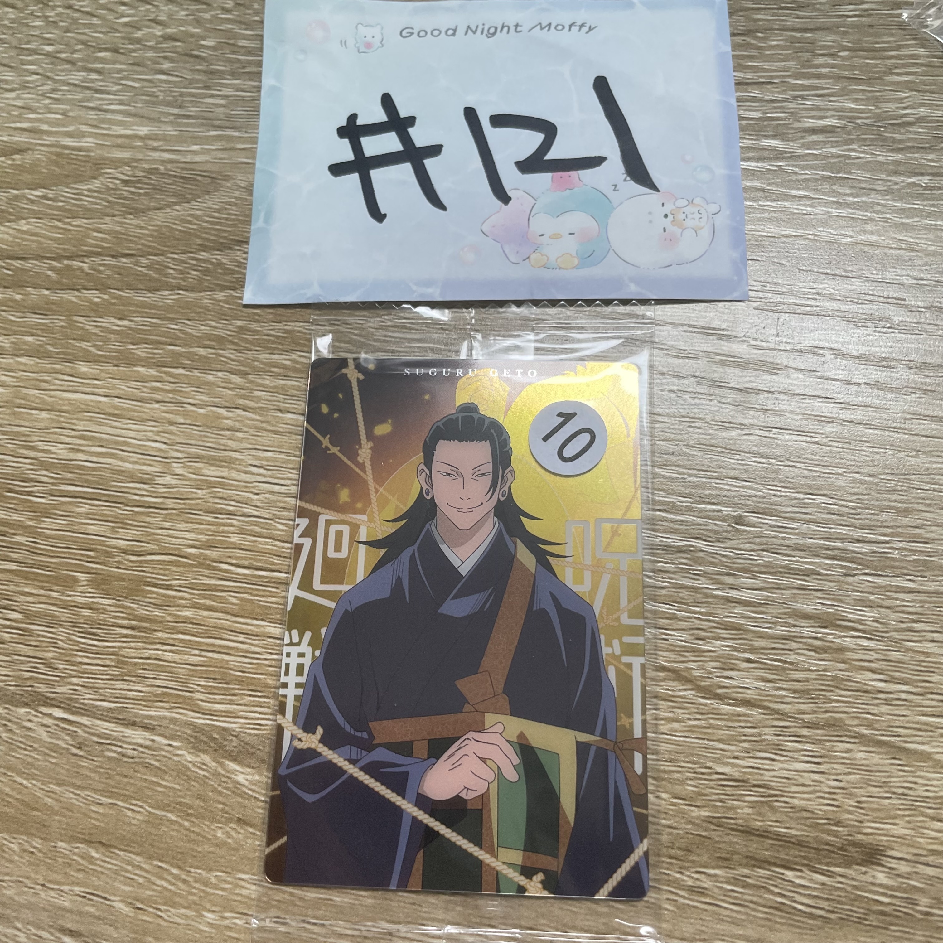 咒術迴戰 傑 小卡#121