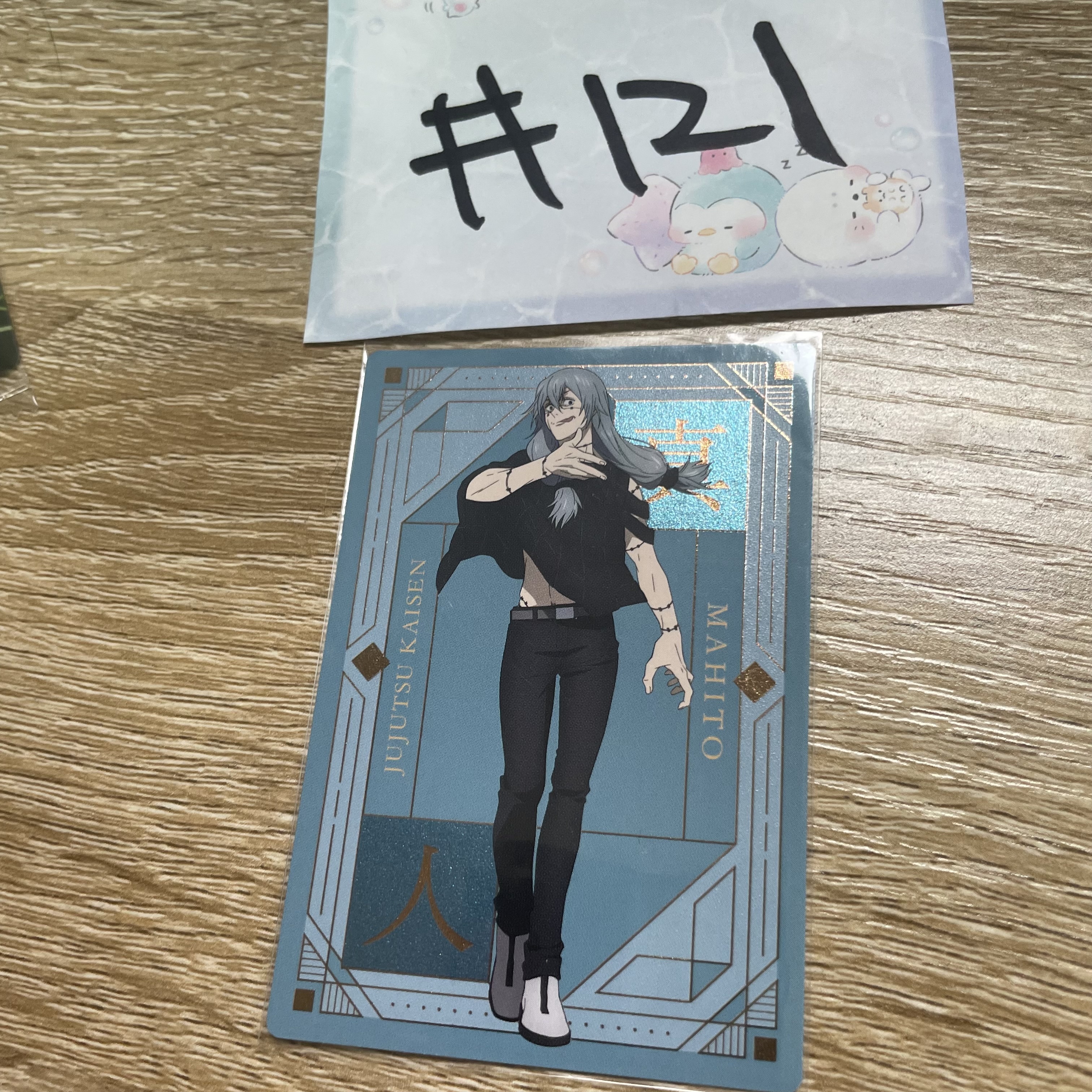 咒術迴戰 真人 小卡#121