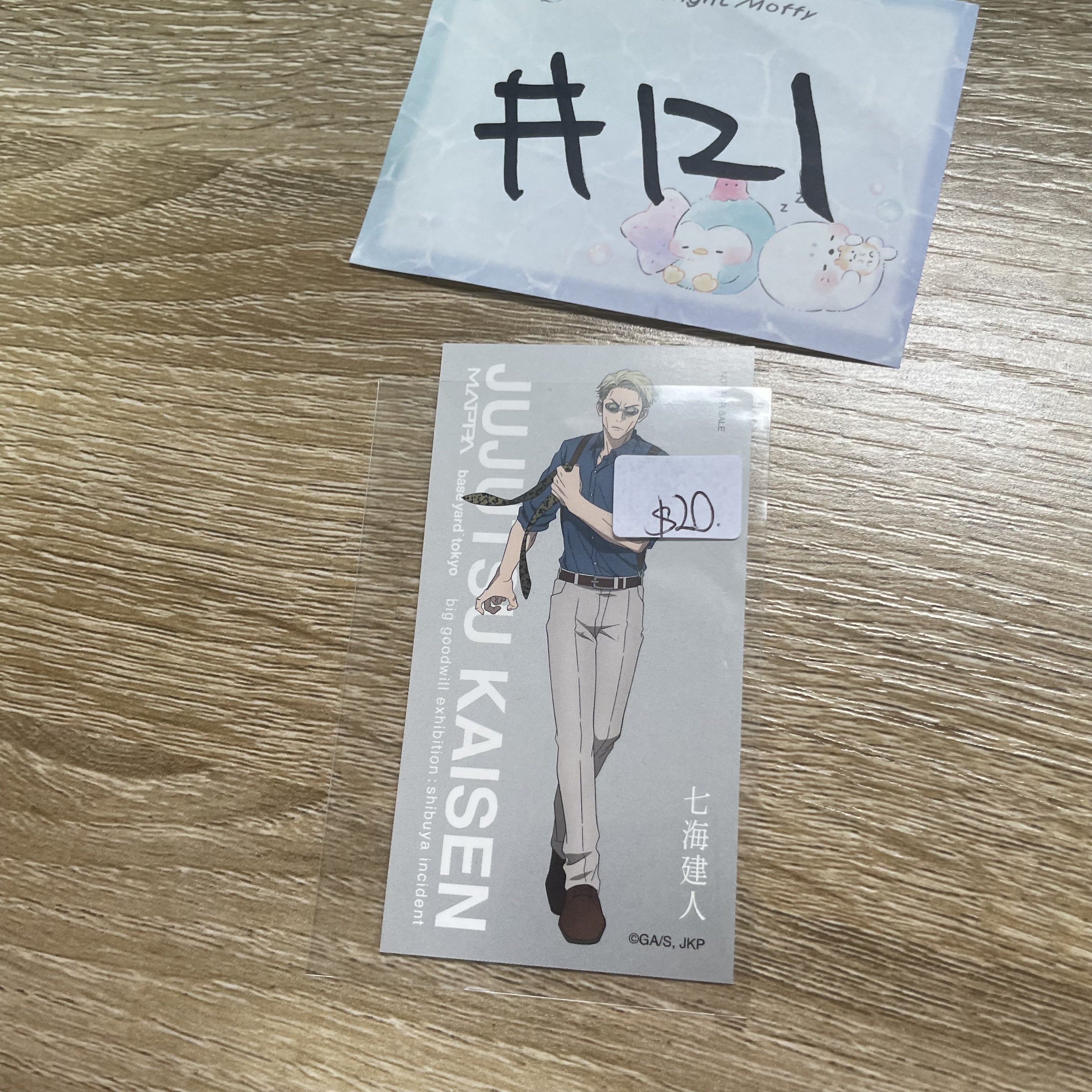 咒術迴戰  七海 小卡#121