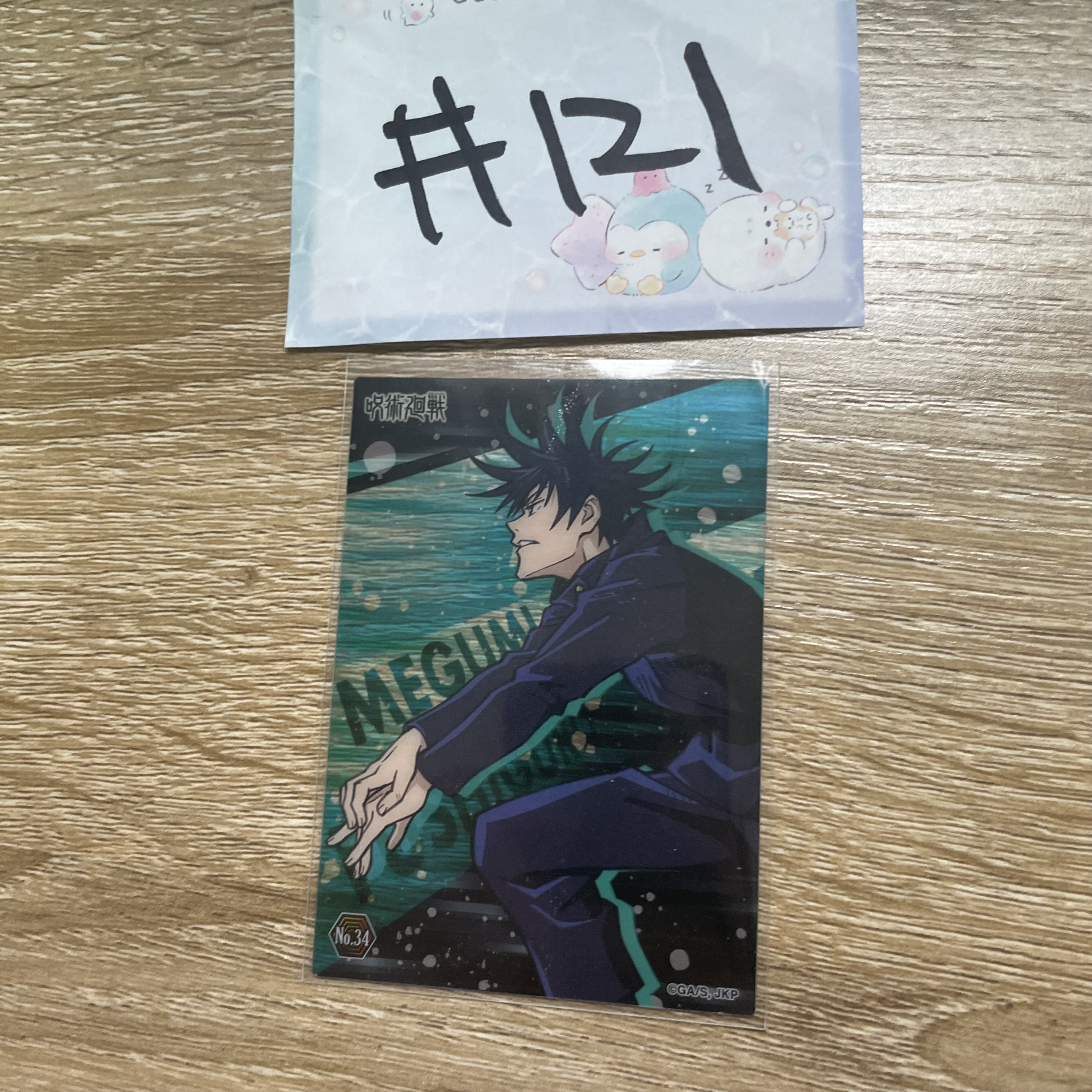 咒術迴戰  惠  小卡#121