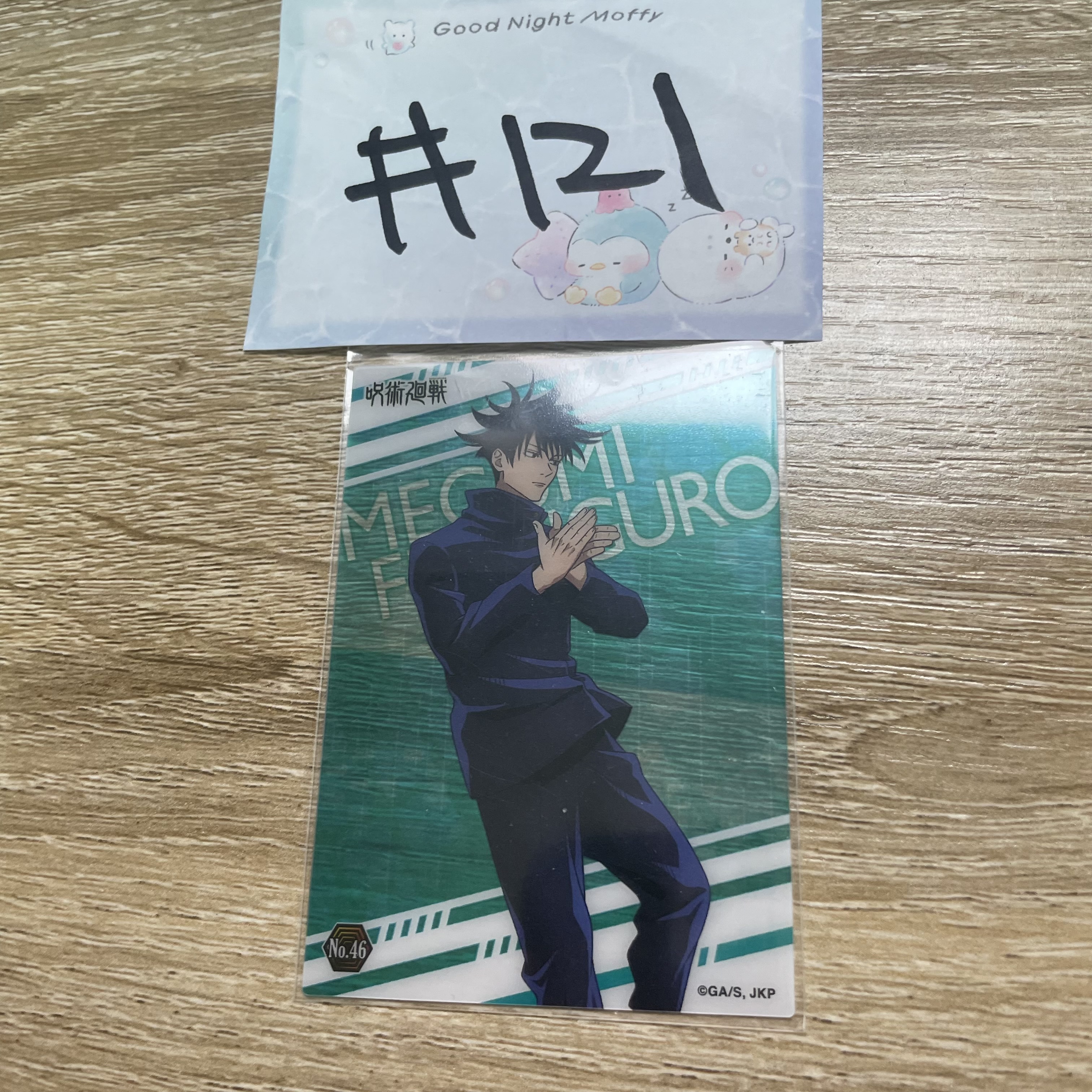 咒術迴戰  惠  小卡#121