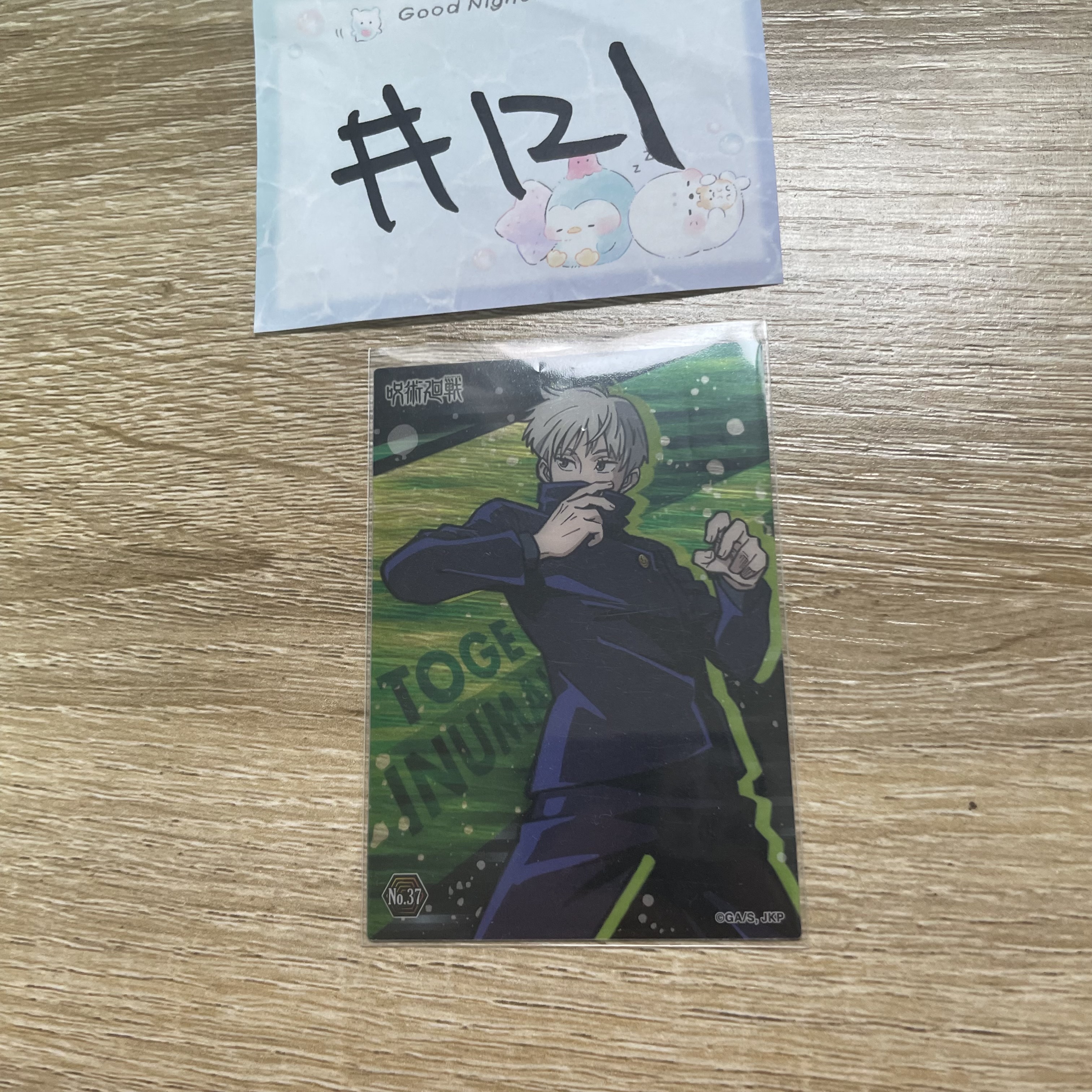 咒術迴戰  狗卷 小卡#121