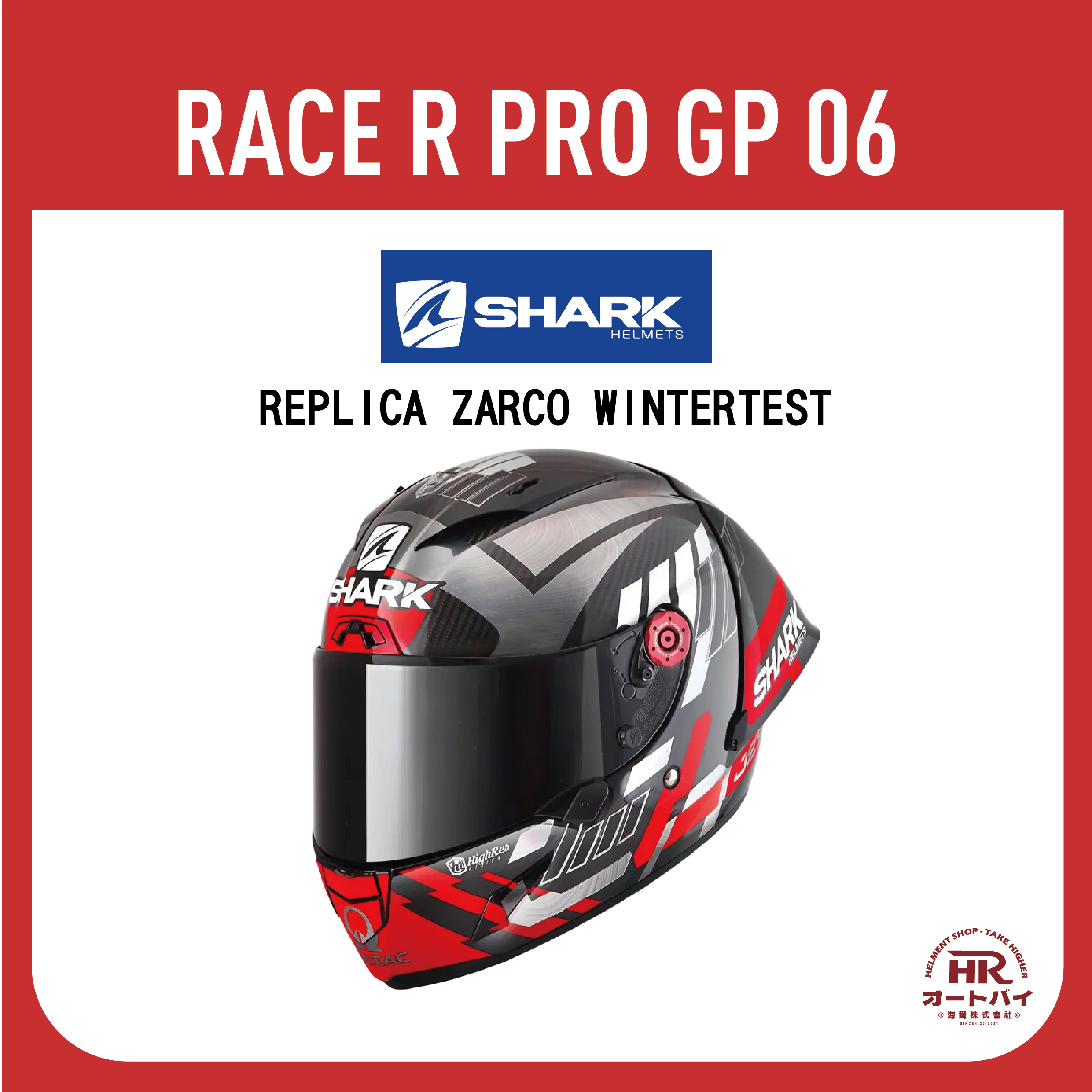 SHARK RACE R PRO GP 06 REPLICA ZARCO WINTERTEST 冬測