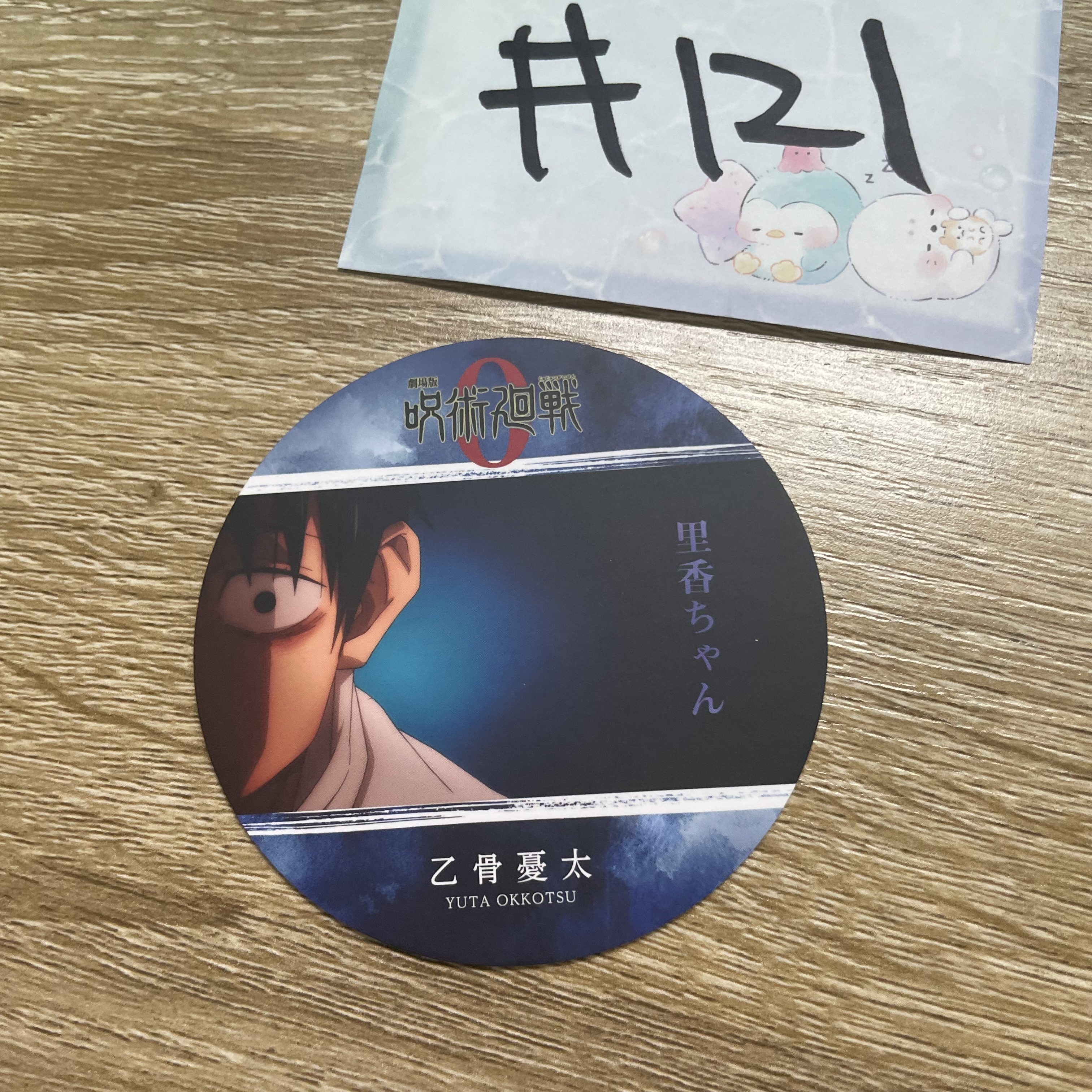 咒術迴戰  乙骨 杯墊#121