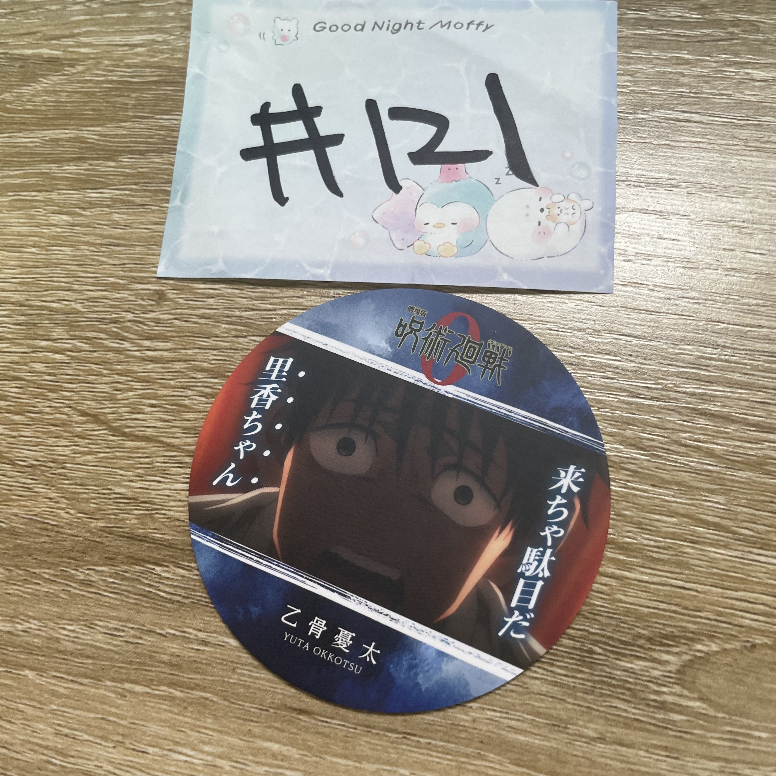 咒術迴戰  乙骨  杯墊#121