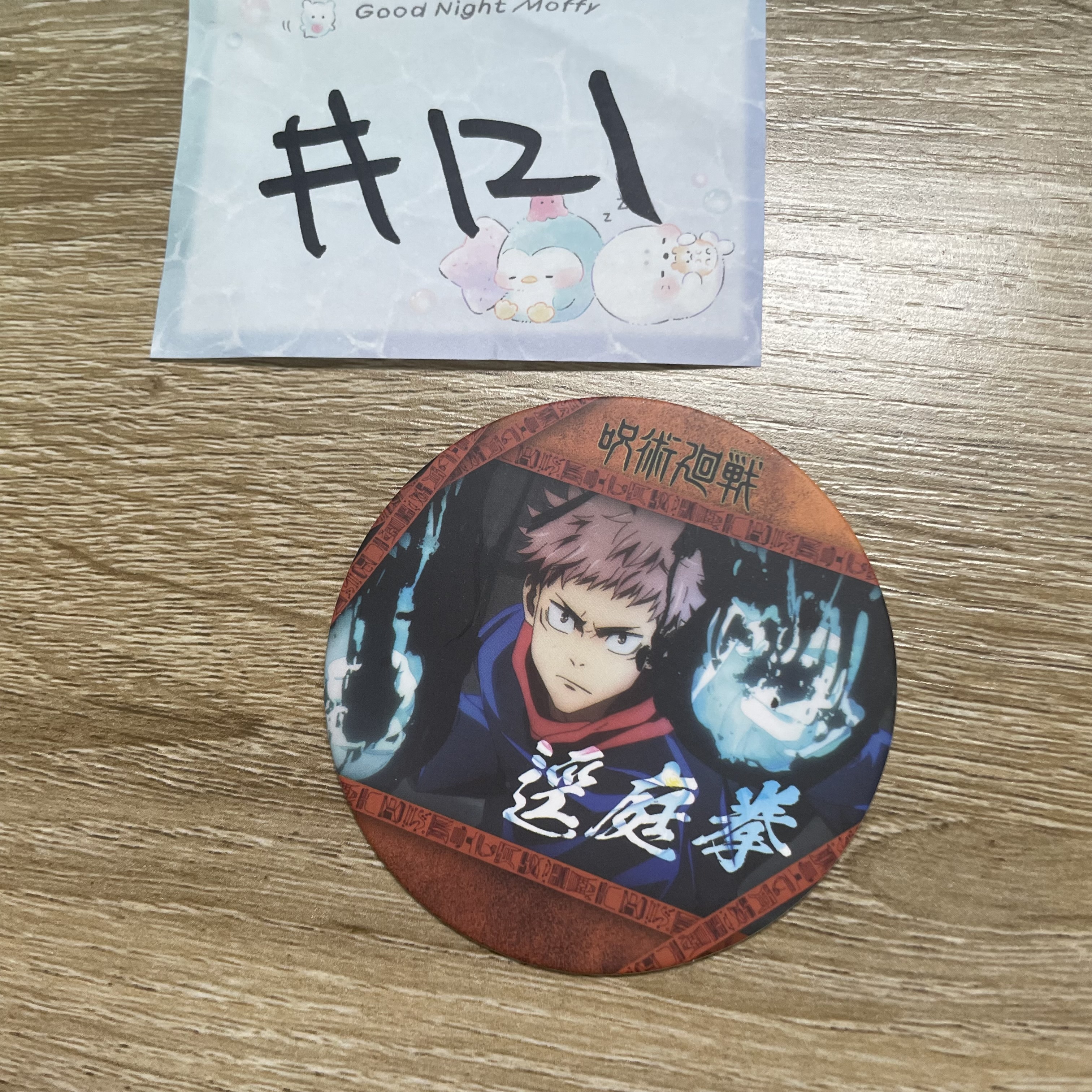 咒術迴戰  虎杖  杯墊#121