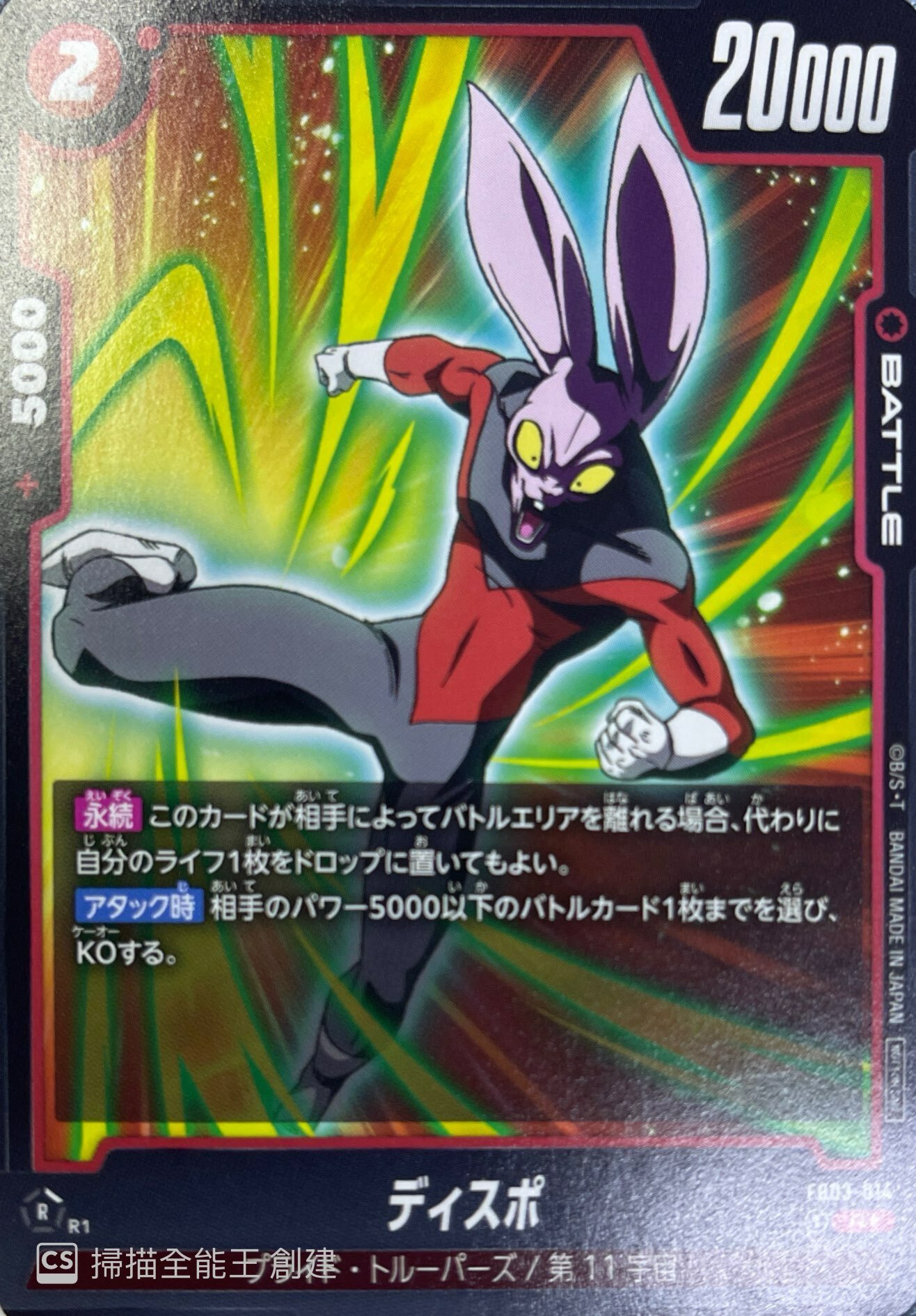 FB03-014 ディスポ