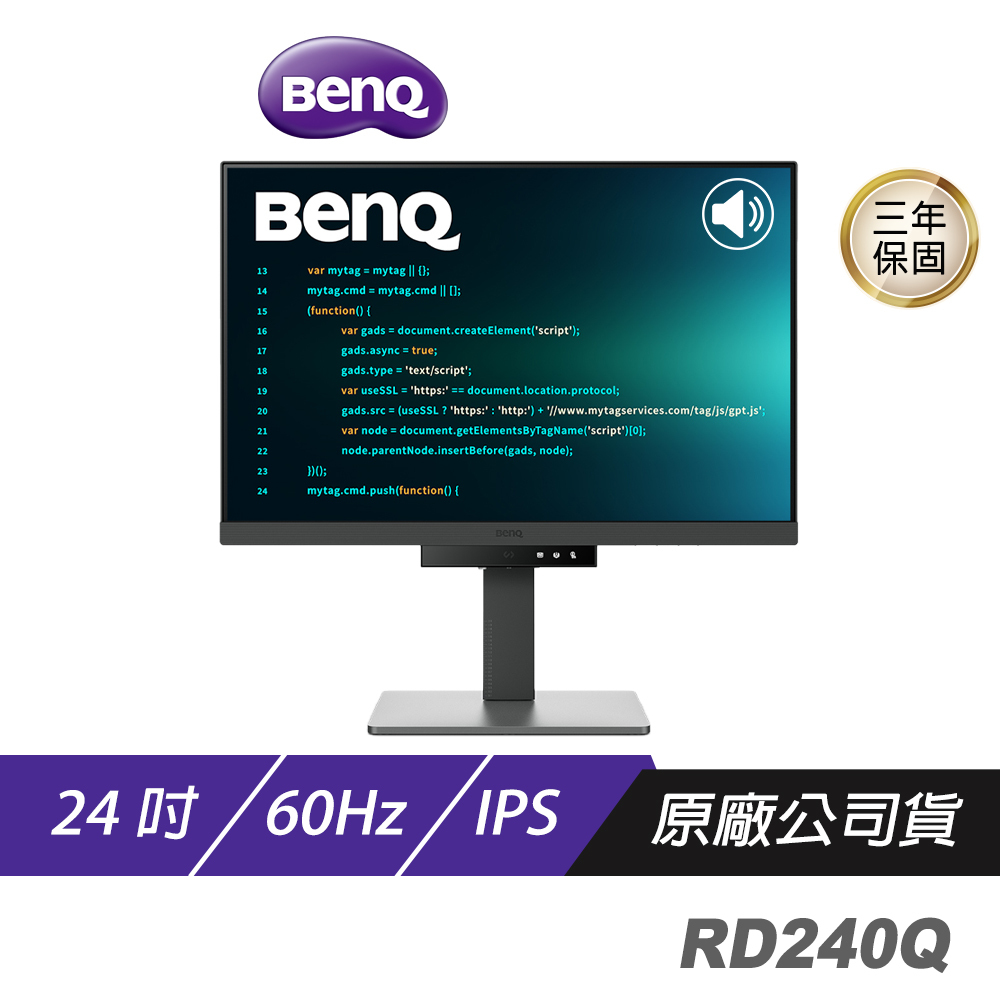 BenQ RD240Q螢幕 24吋 程式設計螢幕 工程師護眼螢幕 Coding 模式 支援Type-C 光智慧