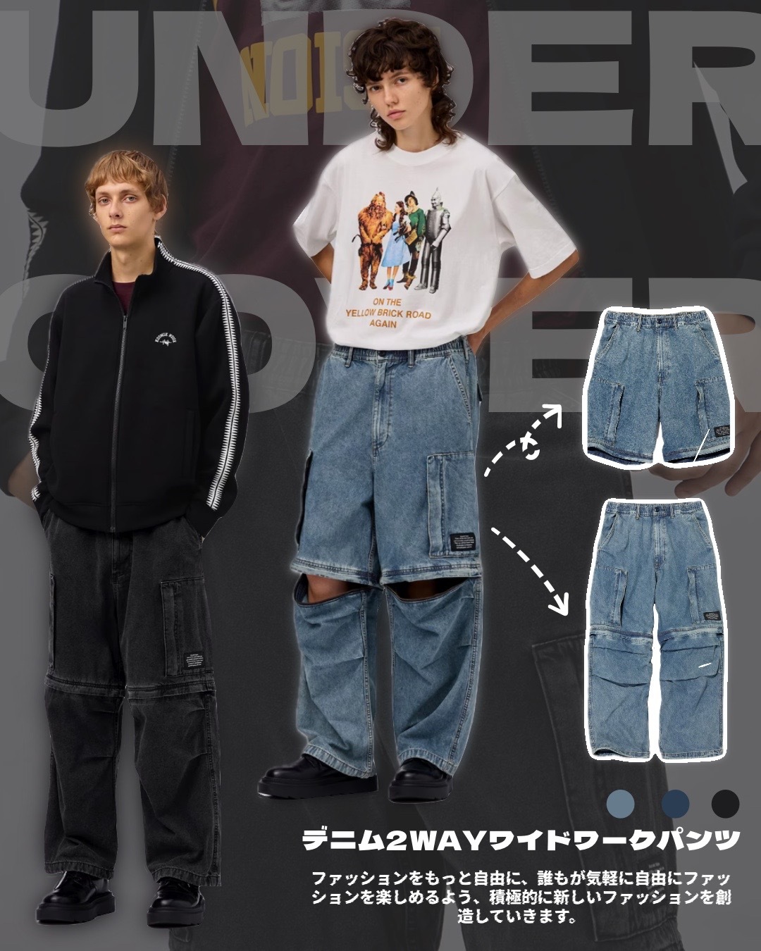 #現貨 GU x UNDERCOVER 聯名款 2WAY 牛仔寬版工作褲 可拆卸 日本連線 三色  352707