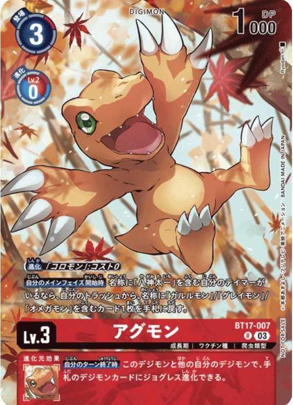 BT17-007 亞古獸(亞洲特例紀念品)