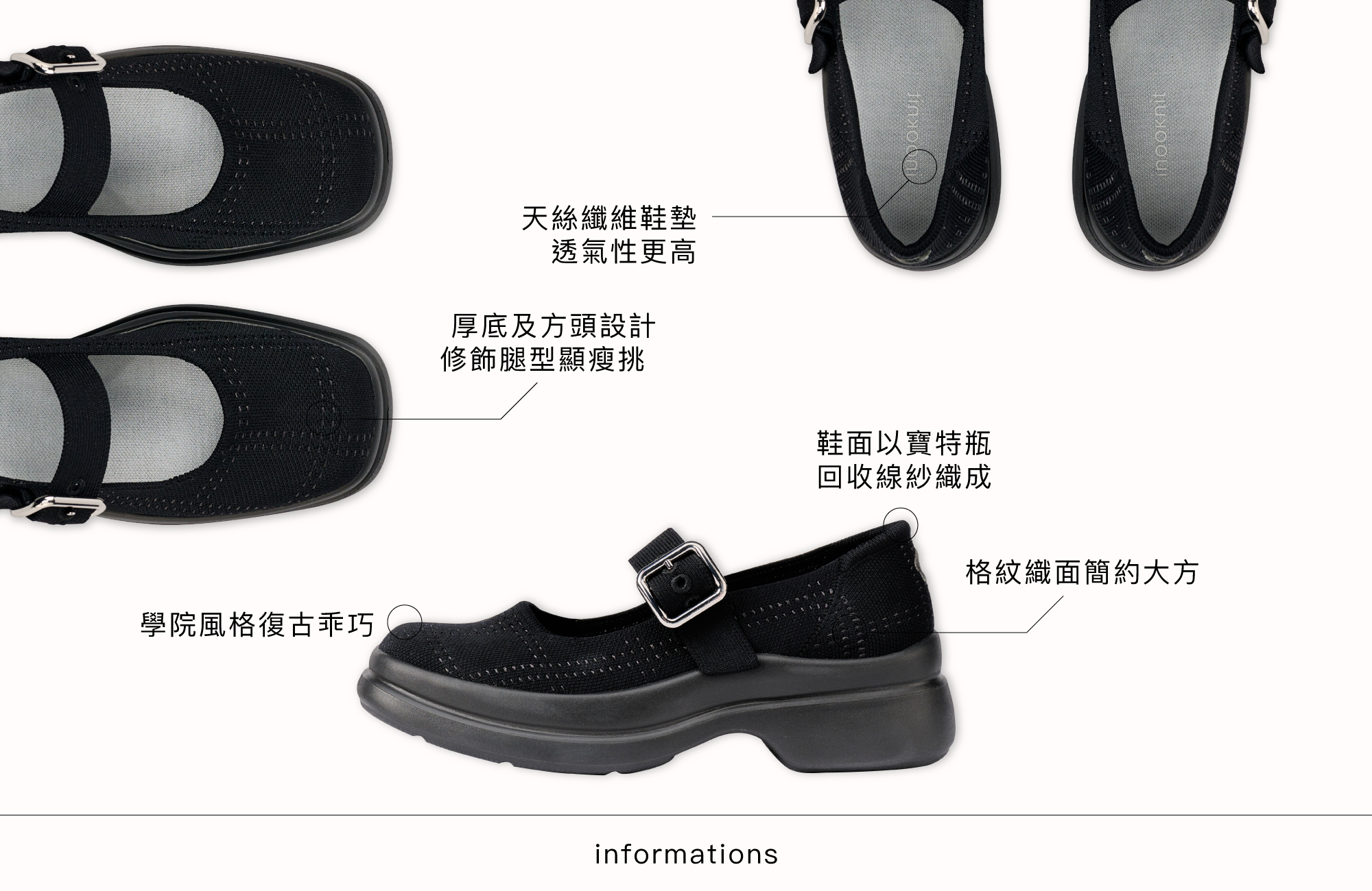 inooknit,inooknitshoes,針織鞋,針織女鞋,瑪莉珍鞋,瑪莉珍鞋品牌,瑪莉珍鞋推薦,琪琪學院後底鞋