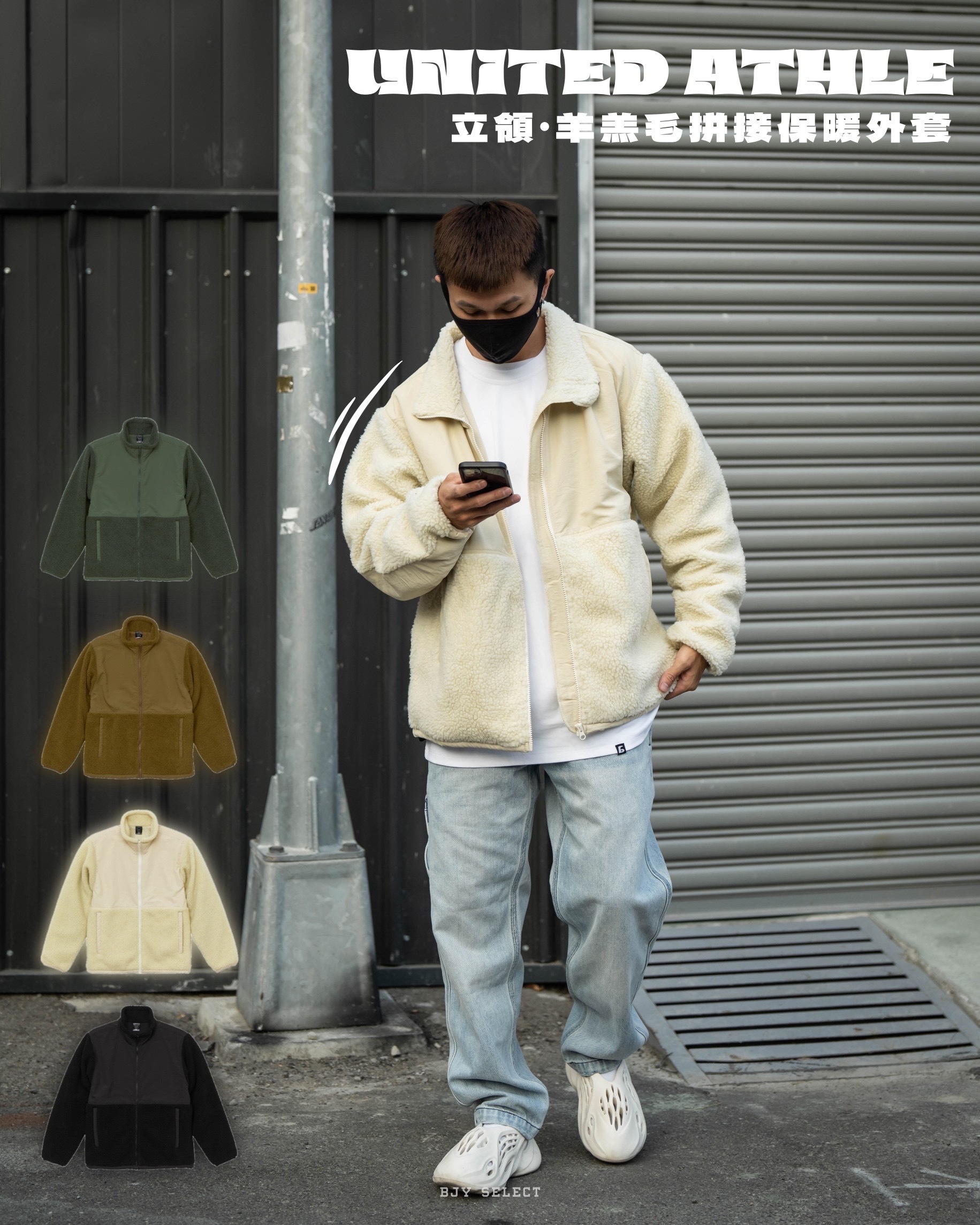 # 現貨 United Athle 日本UA 立領 羊羔毛 拼接 保暖外套 3749501