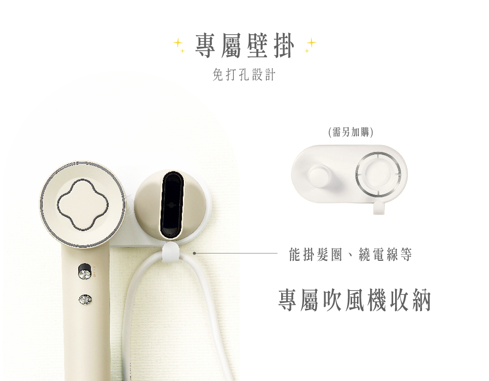 專屬磁吸壁掛架