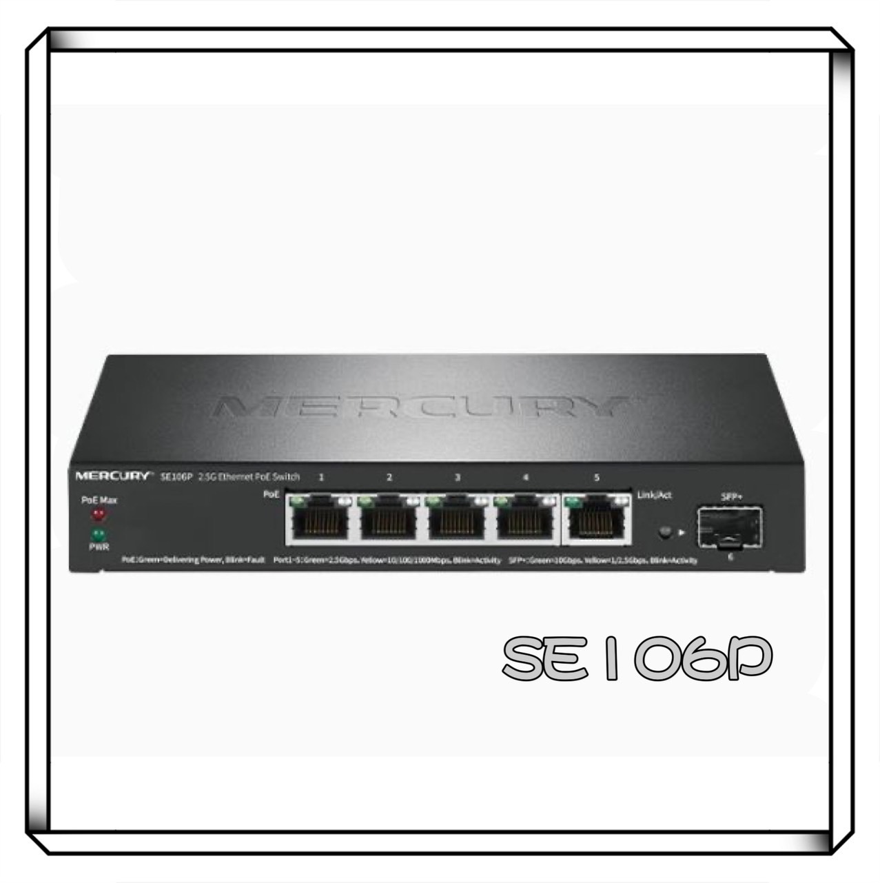 MERCUSYS 水星 SE106P 2.5G POE 交換器