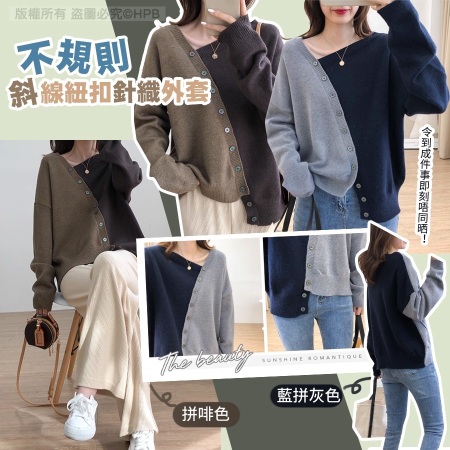 韓系不規則斜線鈕釦針織衫-2401593