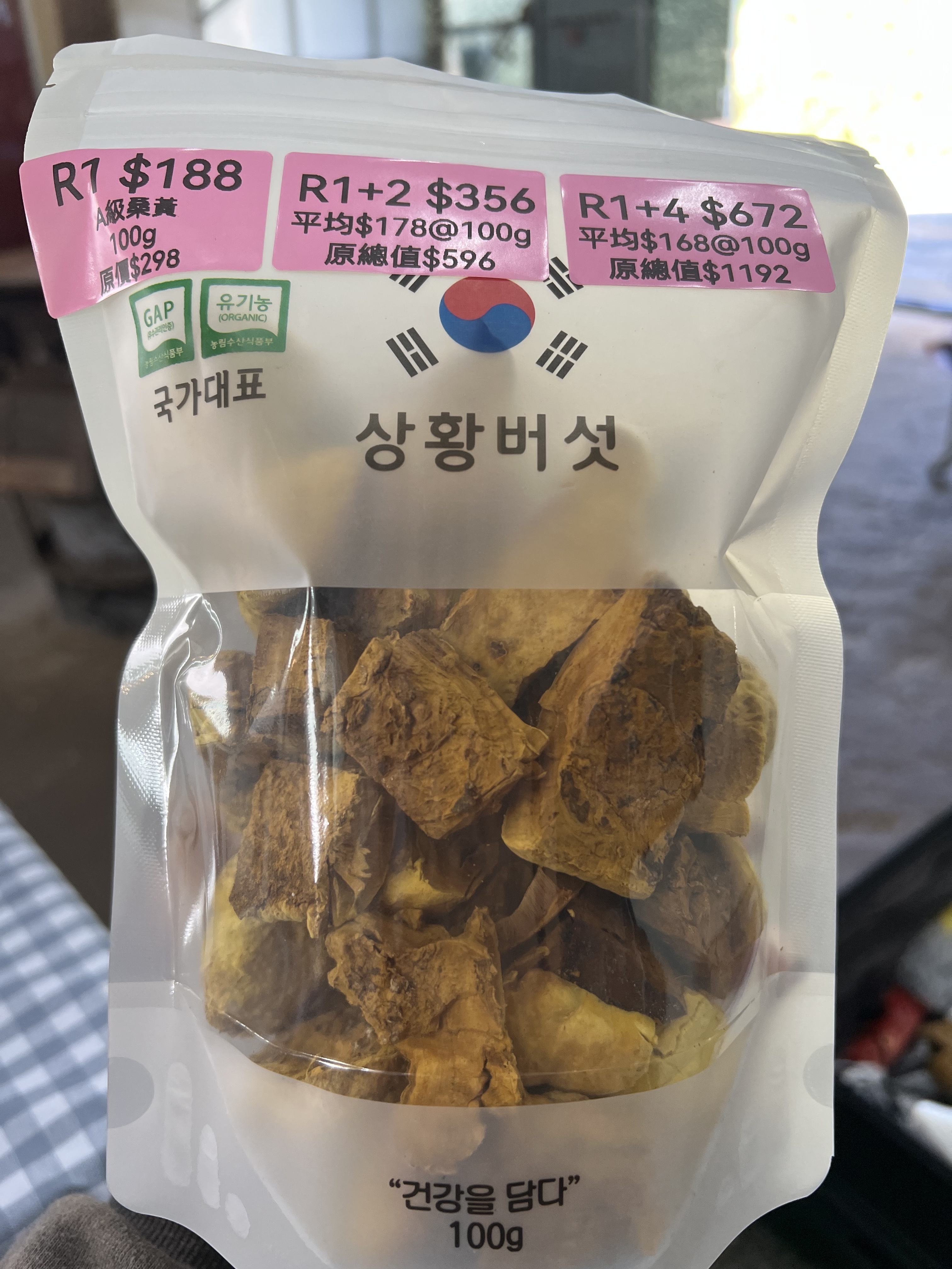 RN250222-R1 A 級 桑黃100g