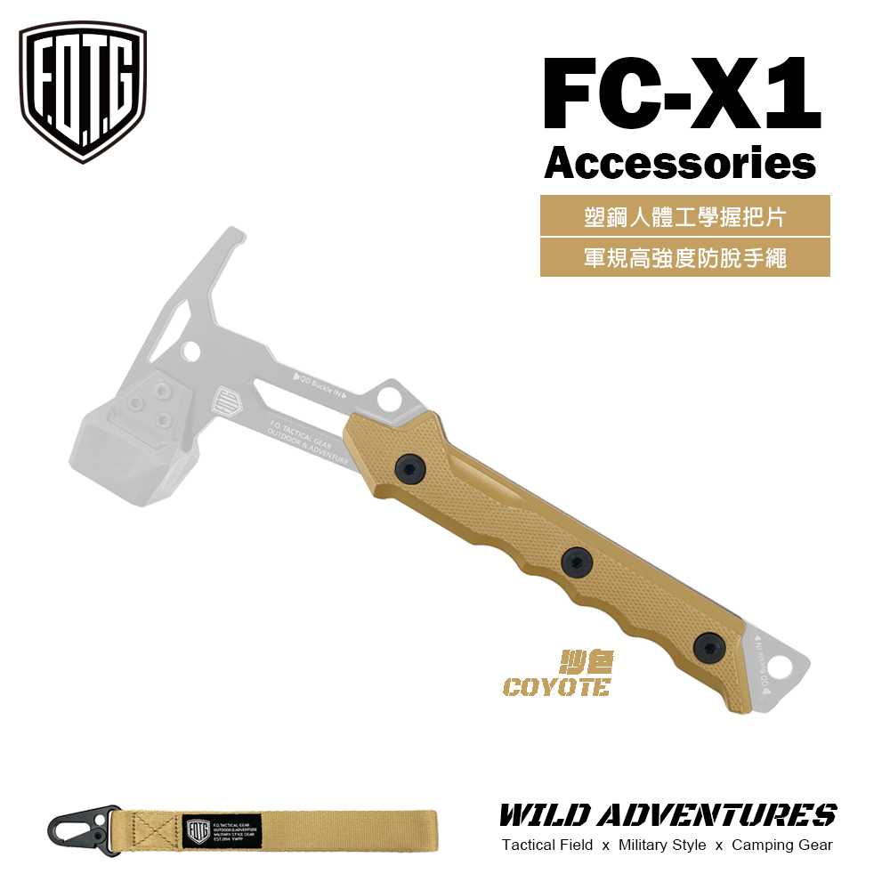 FOTG FC-X1營鎚配件握把片+手帶沙色