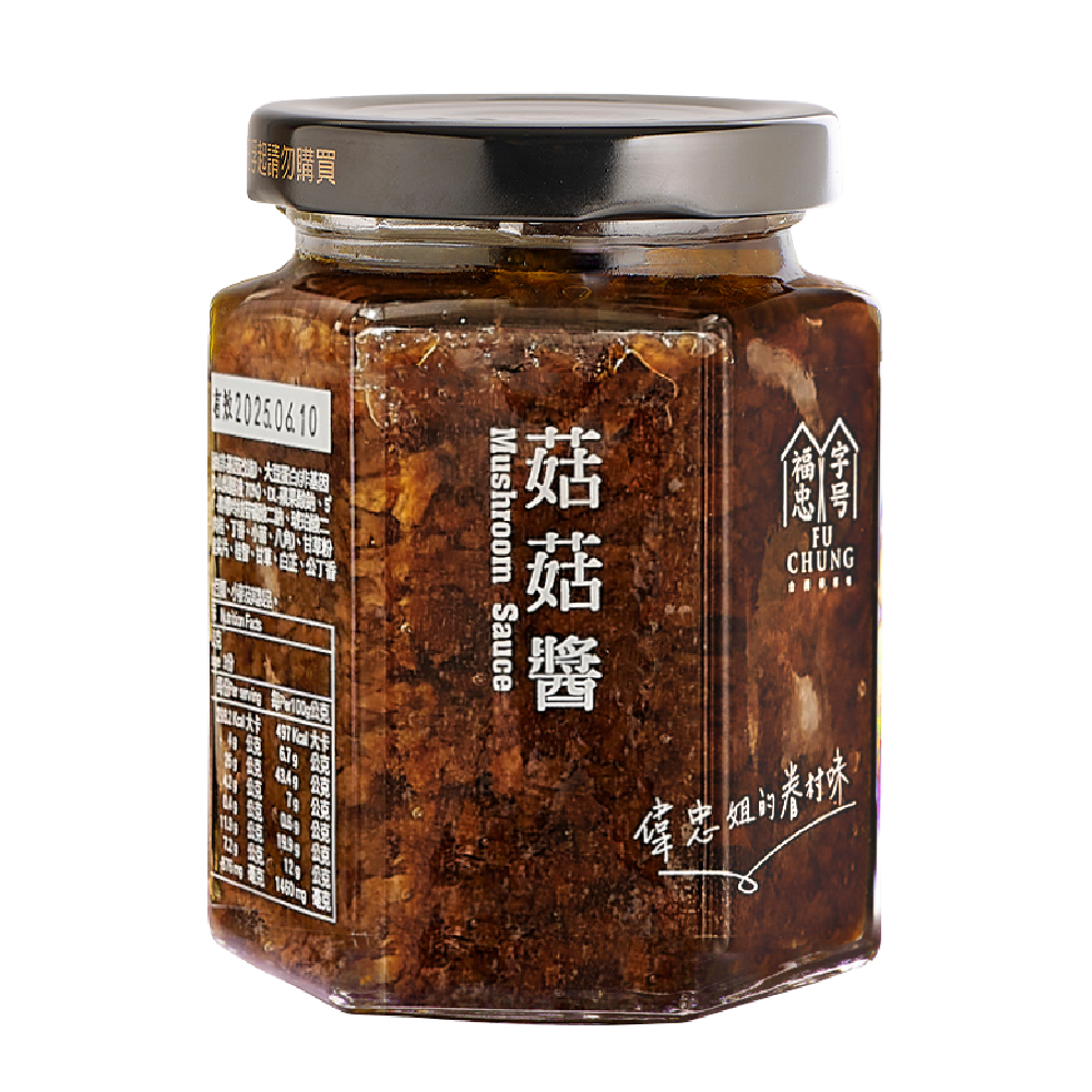 福忠字號-菇菇醬(純素)