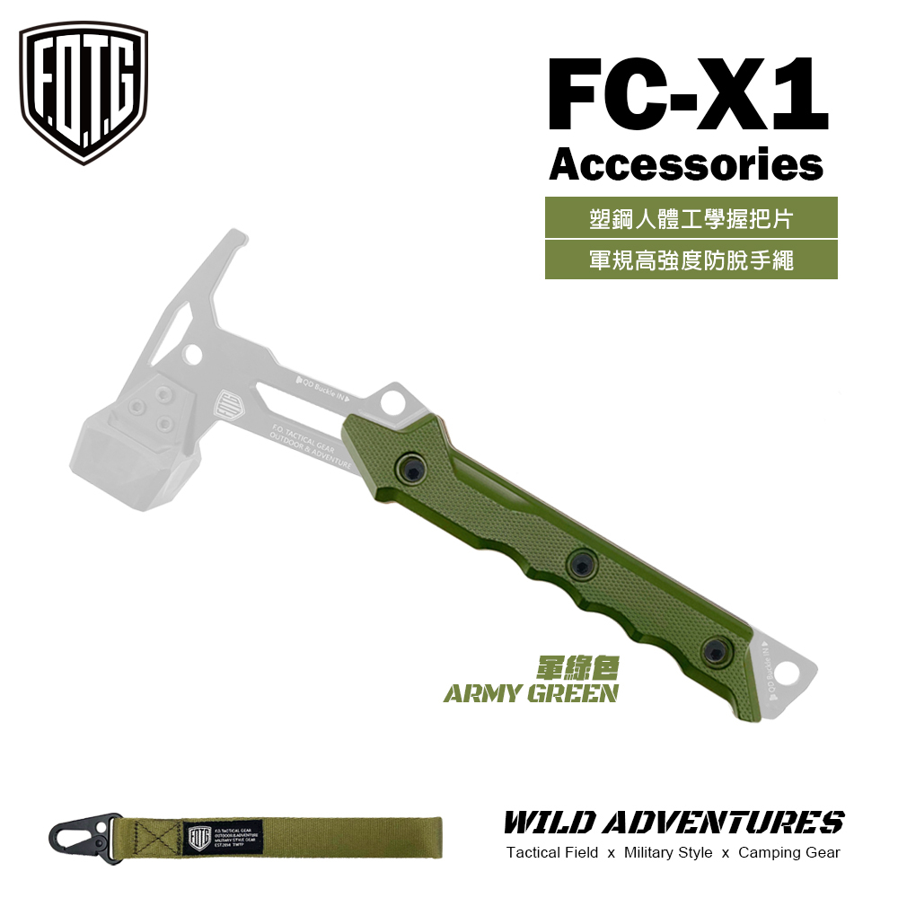 FOTG FC-X1營鎚配件握把片+手帶軍綠色