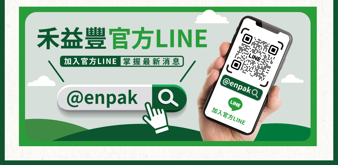 加入官方line,享受專人客服服務。