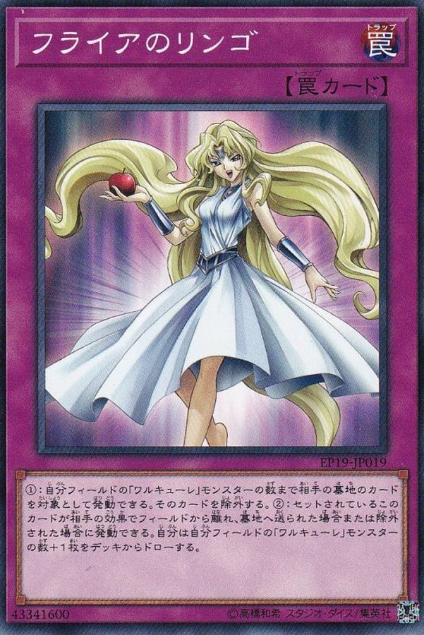 EP19-JP019 フライアのリンゴ