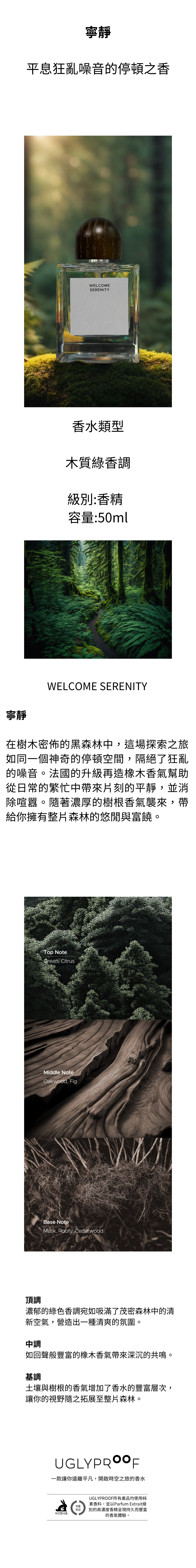 寧靜香水瓶,設計簡約柔和,散發著淡雅的花香與木質香氣,帶有清新、柔和的香調,容量為50ml,營造出平和與放鬆的氛圍,適合追求寧靜與內心平靜的使用者。