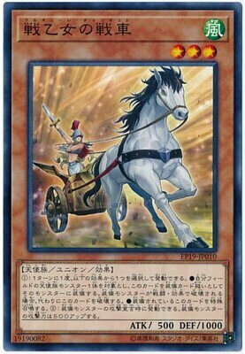 EP19-JP010 戦乙女の戦車