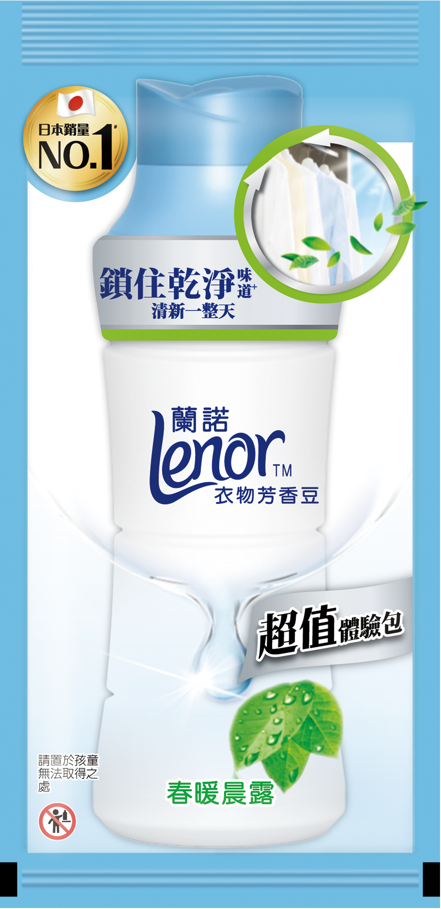 【蘭諾】LENOR衣物芳香豆春暖晨露40ml