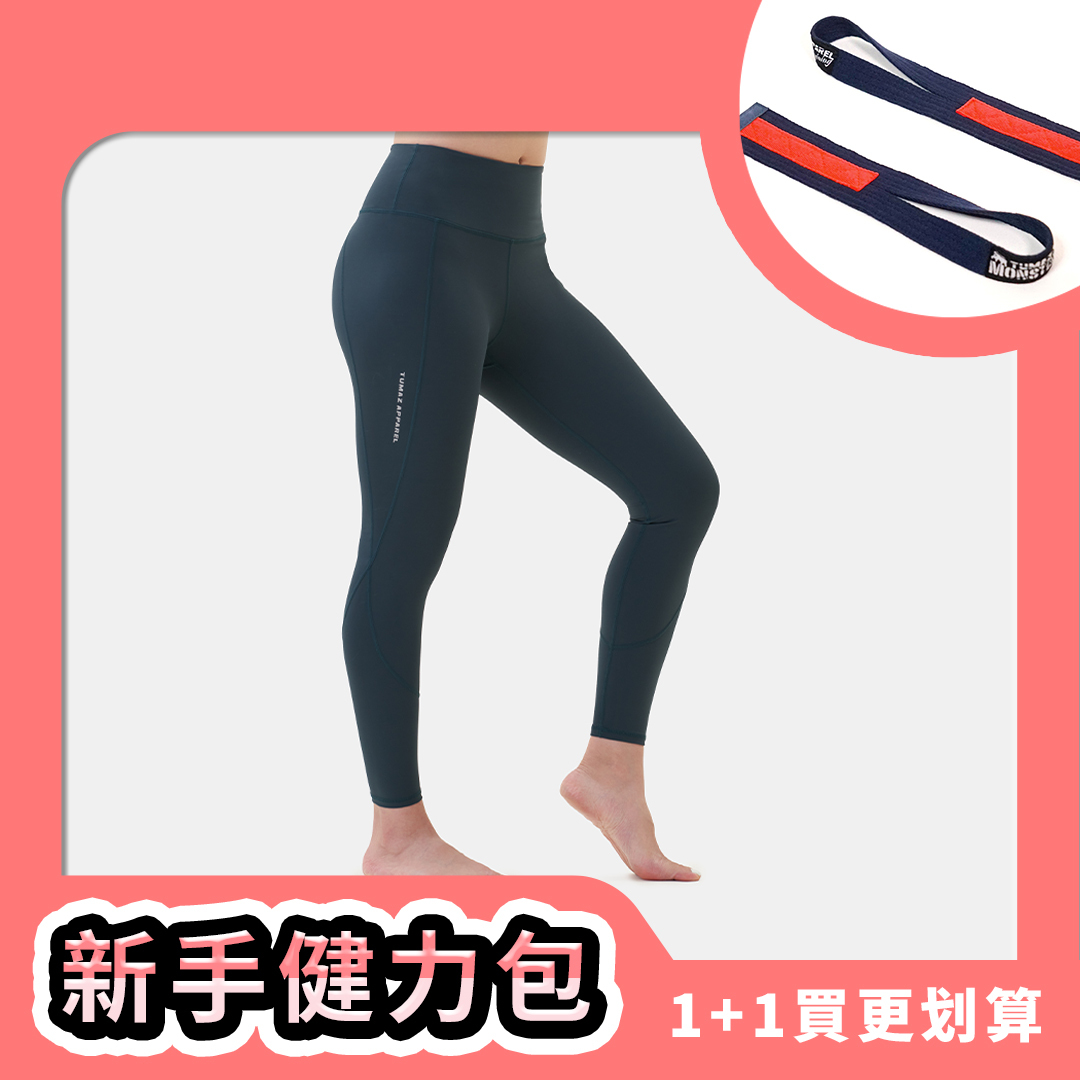 新手健力包(女生下著版)