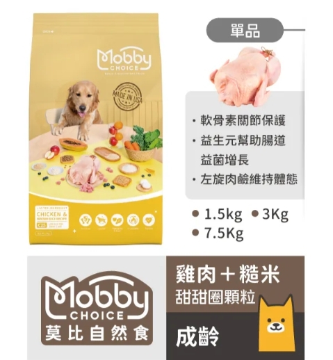 莫比自然食犬糧
