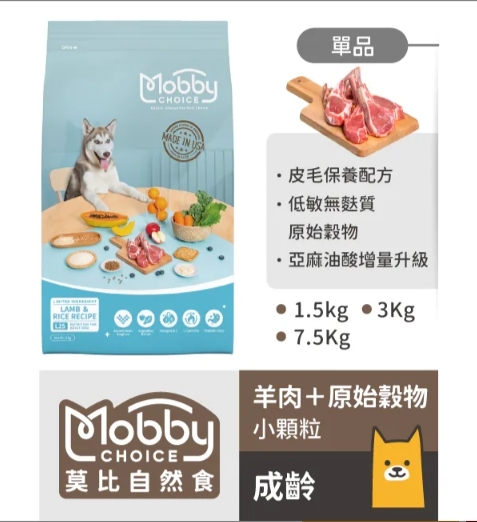 莫比自然食犬糧