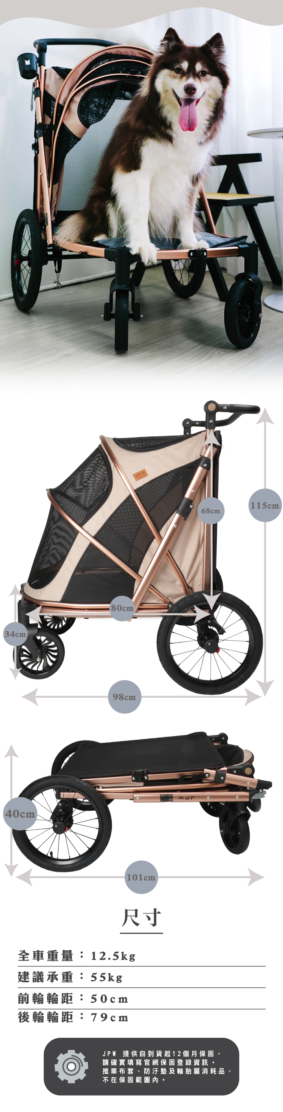 JPW寵物推車