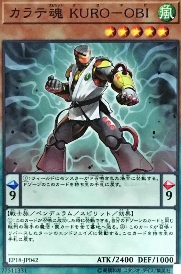 EP18-JP042 カラテ魂KUROOBI