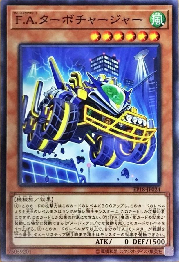 EP18-JP024 FAターボチャージャー