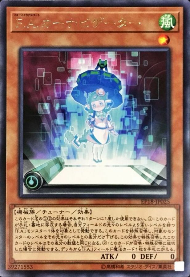 EP18-JP025 FAカーナビゲーター