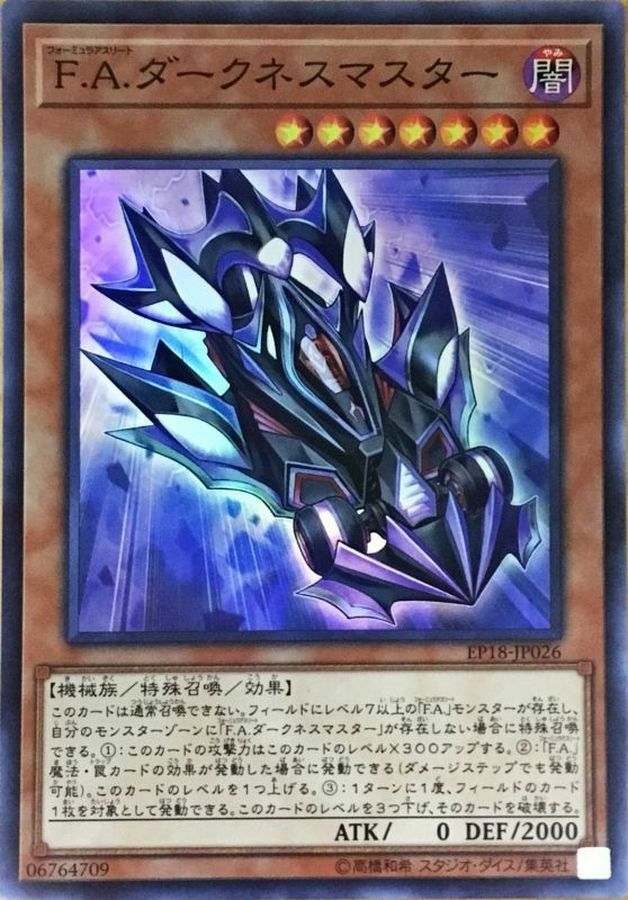 EP18-JP026 FAダークネスマスター